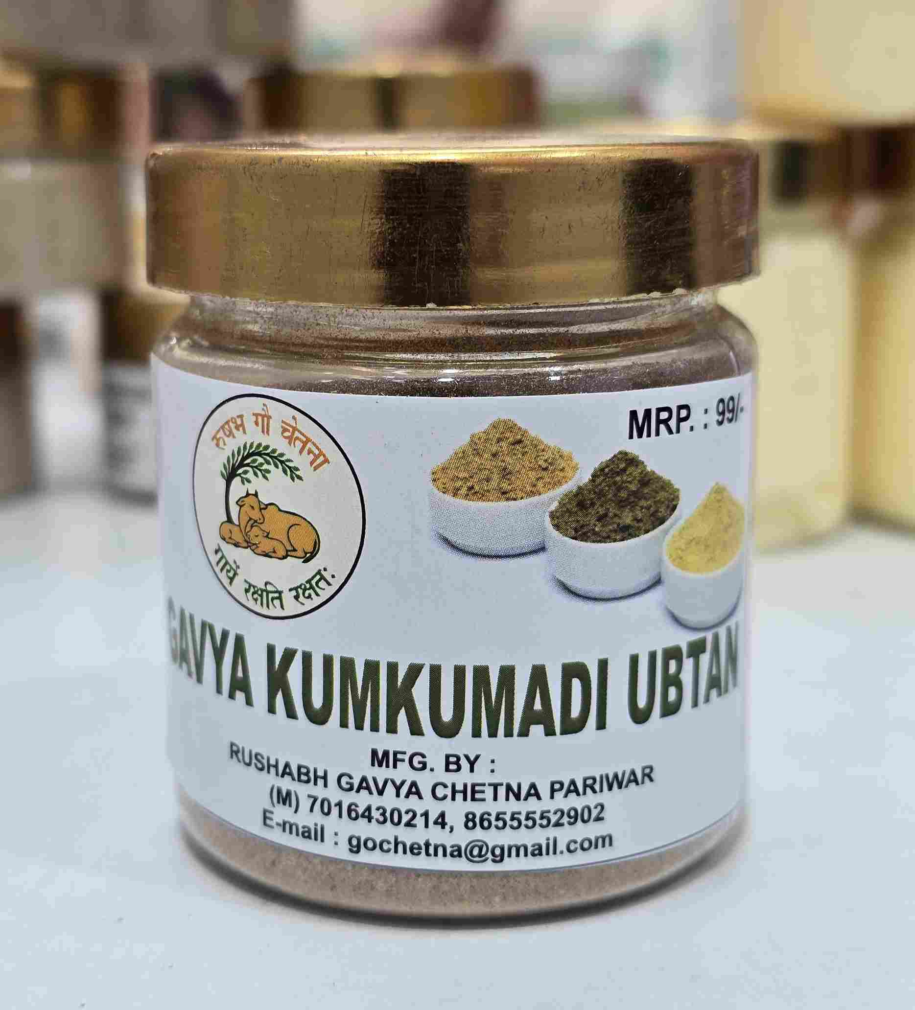 Gavya Kumkumadi Ubtan